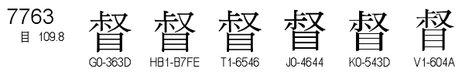 U+7763
